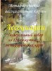 Метафорические карты "Ассоциации"